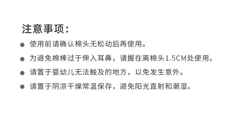 【中國直郵】 十月結晶 嬰兒螺旋棉籤棒 200支
