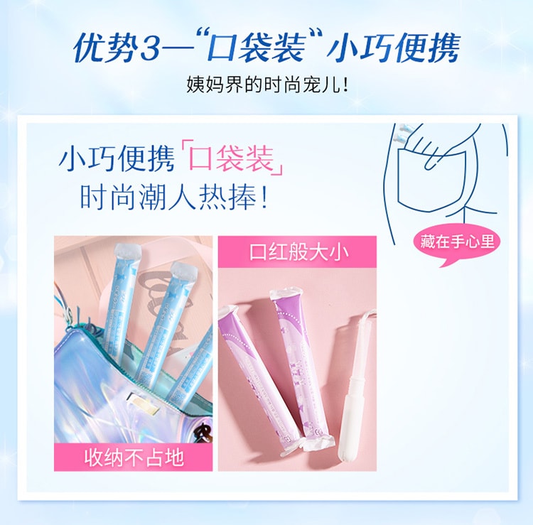 【日本直邮】日本UNICHARM尤妮佳 导管内置卫生棉条  紫色 7个