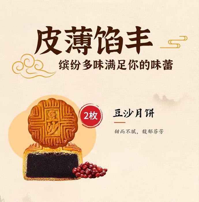 【中國直郵】 杏花樓 金秋限定廣式月餅 中秋禮盒 480g