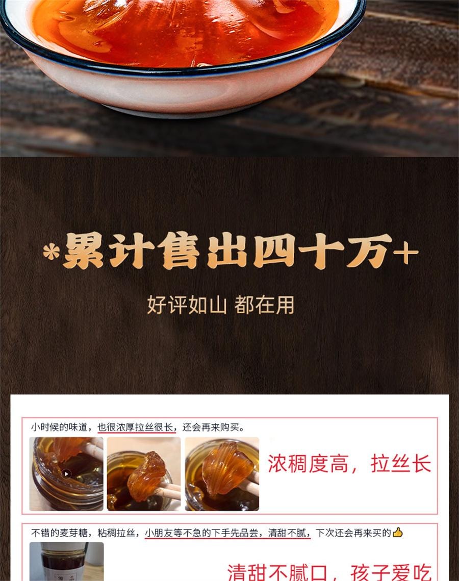 【中国直邮】 杏林草堂 传统麦芽糖 棒棒糖稀年货纯正怀旧传统烘焙搅搅粘牙糖饴糖500g/罐