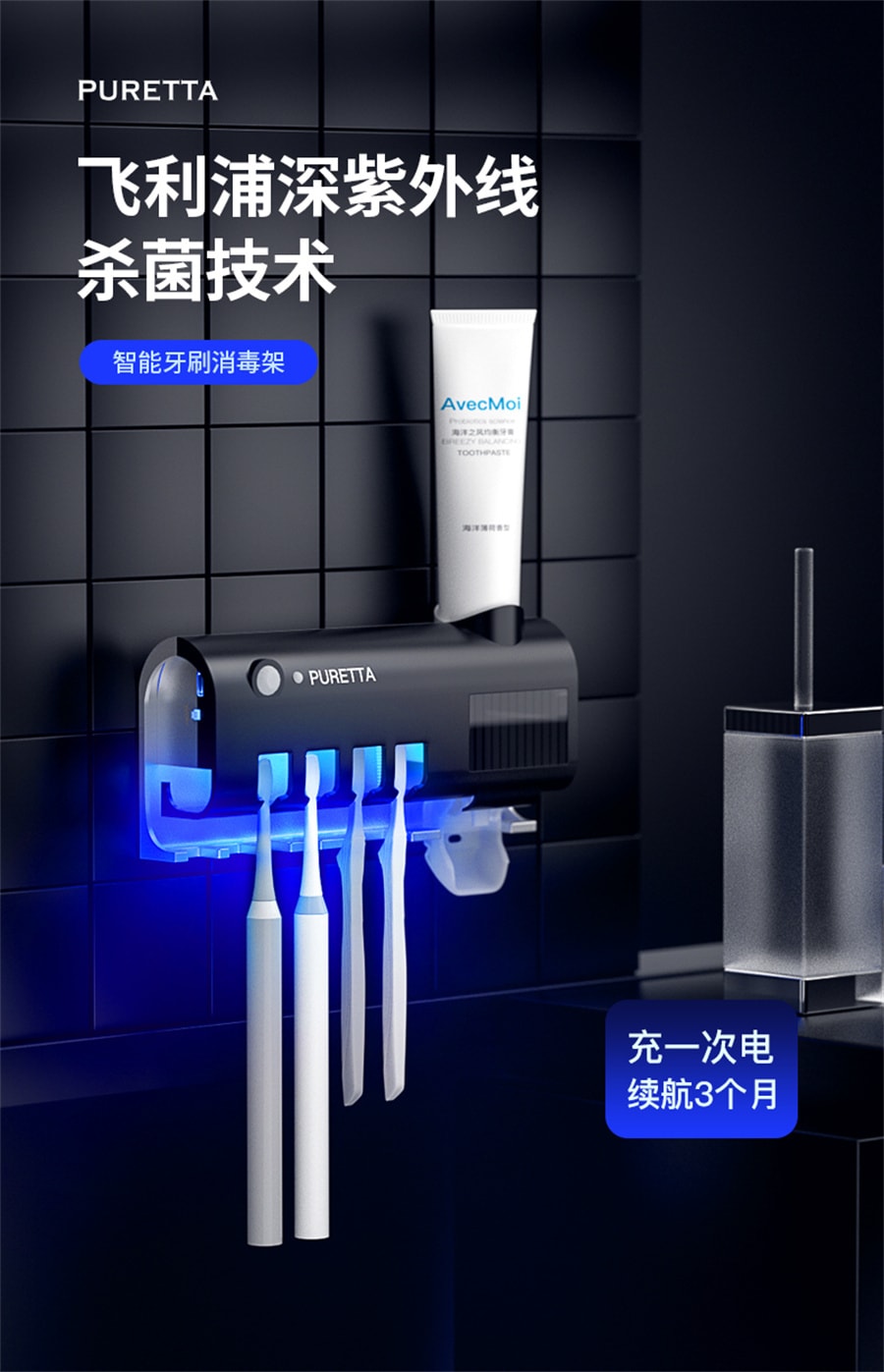 【中国直邮】 Puretta多功能牙刷消菌器 白色款