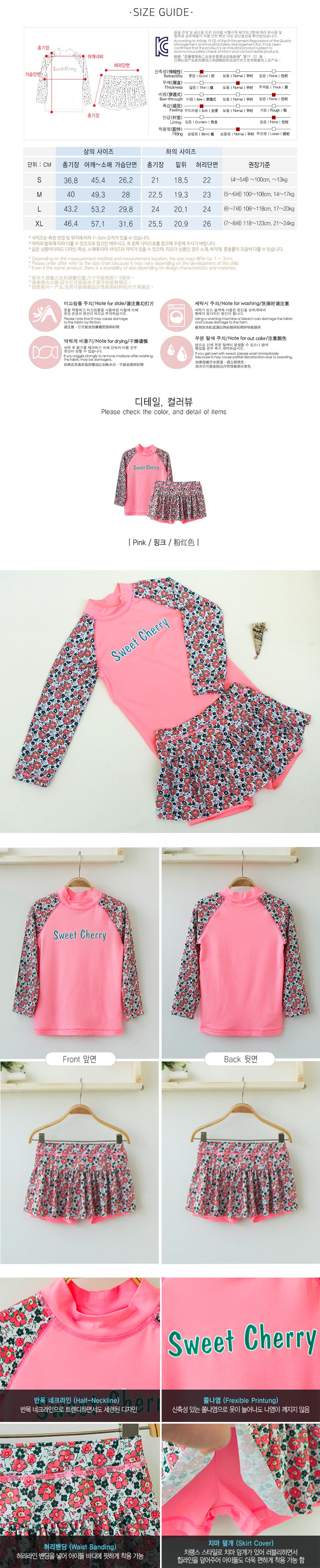 [韩国直邮] MODELAMI 韩国冲浪服樱桃短裙2件套女童泳装 UPF 50+ #粉红色 S(4-5岁)