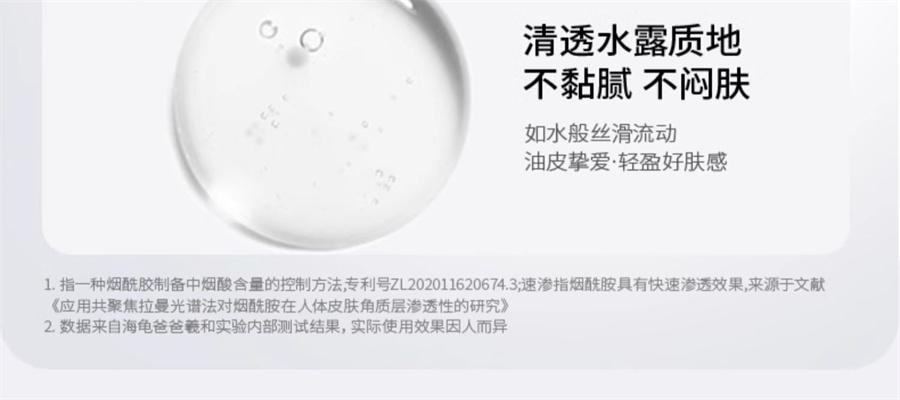 【中国直邮】 海龟爸爸 闭口水青少年控油抗痘爽肤水收缩毛孔精华水女孩湿敷水 150ml/瓶