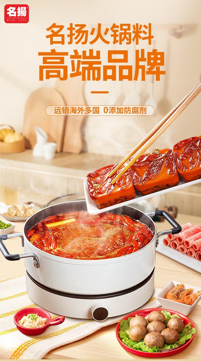 【中国直邮】 名扬 名揚火锅底料牛油麻辣360g (90g*4颗)手工全型串串麻辣烫香锅