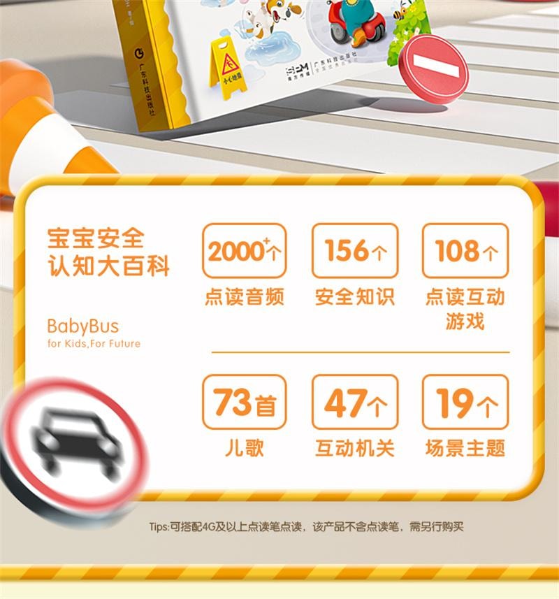 【中国直邮】 宝宝巴士 赳赳JoJo点读笔幼儿儿童早教机玩具 点读笔+启蒙认知大百科套装