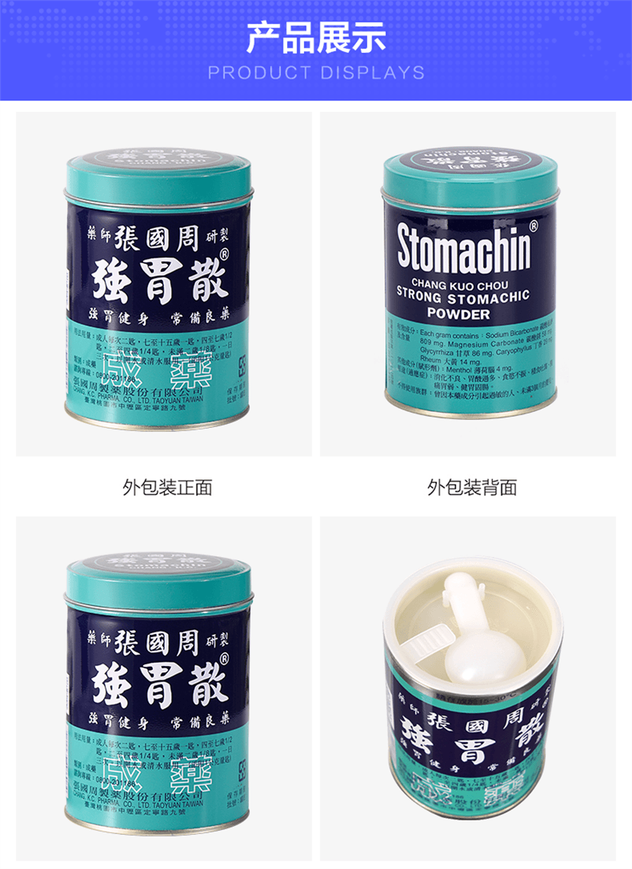 【中国直邮】张国周 强胃散辅助消化不良胃酸过多胃胀胃痛养胃粉 95g/罐