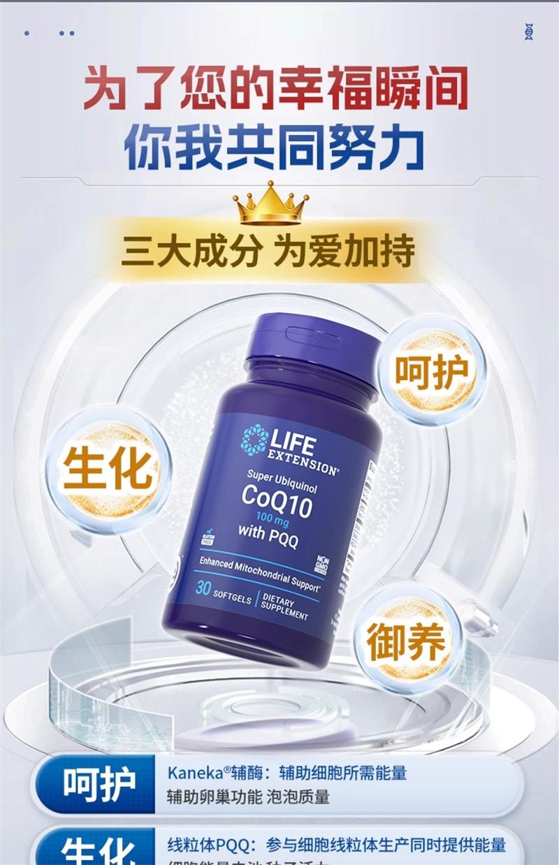 【中国直邮】 沿寿 辅酶q10备孕还原型线粒体PQQ泛醇质量孕前吃30粒/盒