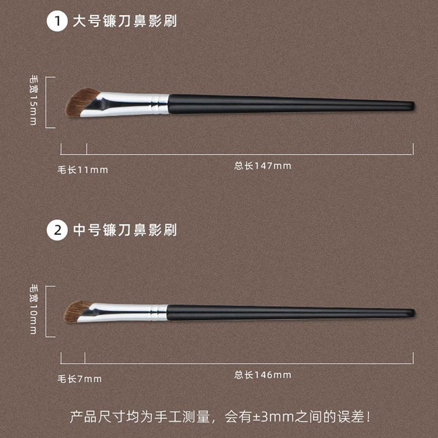 玛莉安 【官方授权旗舰店】 半扇形镰刀鼻影刷 斜头鼻翼晕染高光侧影阴影修容刷 [羊毛刷] 不扎肉 2支