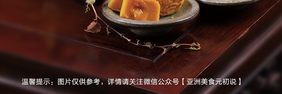 【全美超低价】元童 回家系列 桃山皮奶酪蓝莓月饼 100g