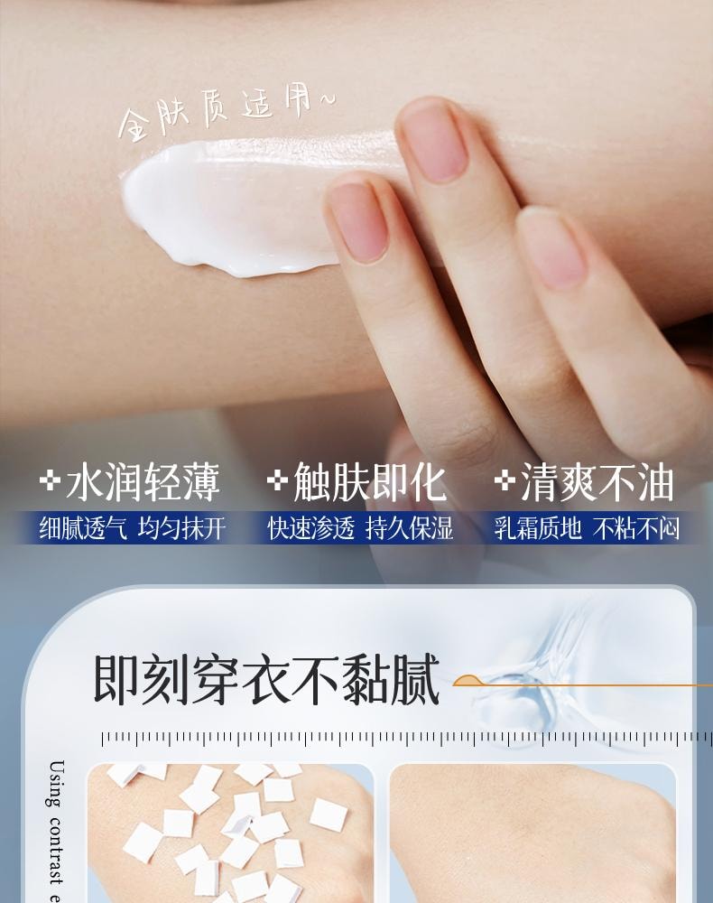 【中國直郵】 韓方五穀 377水潤嫩白香氛身體乳 保濕補水果酸滋潤秋冬持久留香正品 300g/瓶