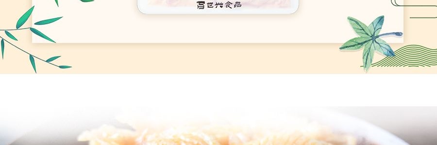 百世興 素毛肚 香辣味 55g