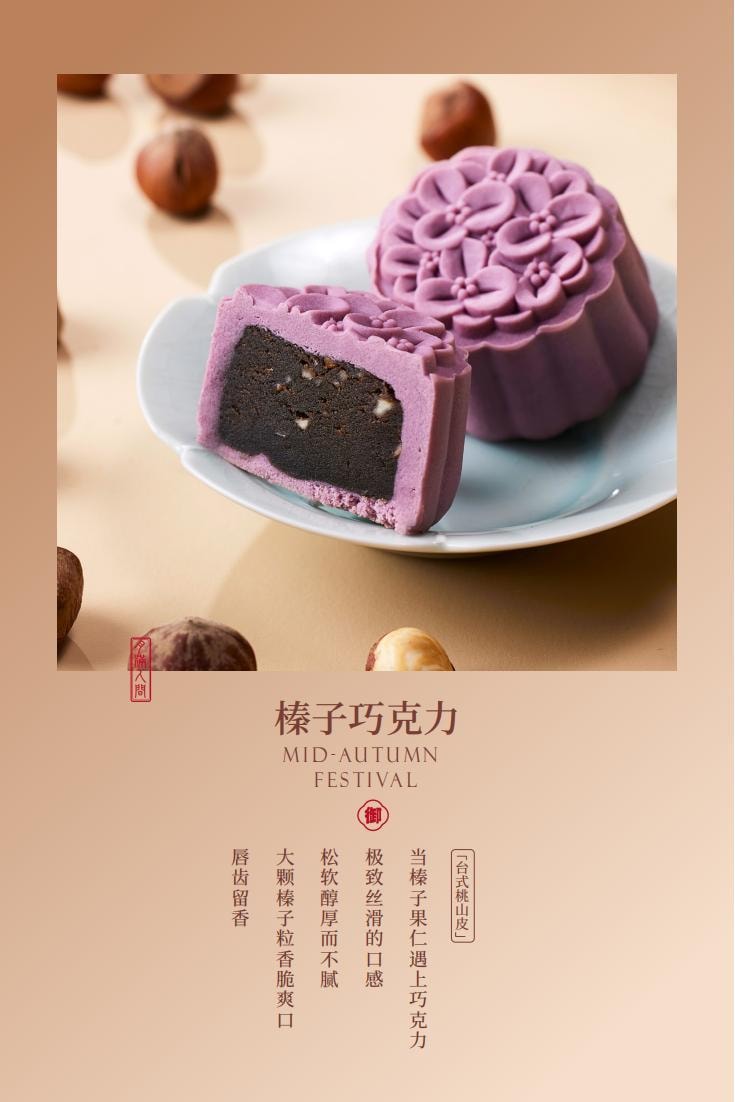 中国正山堂 御品正山 骏美月饼礼盒  广式台式流心月饼 8枚入  现货