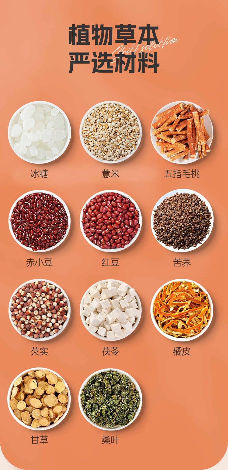 【中國直郵】白雲山 五指毛桃茯苓茶 補氣健脾 祛痰平喘 祛風濕 80g/盒(8克×10包)