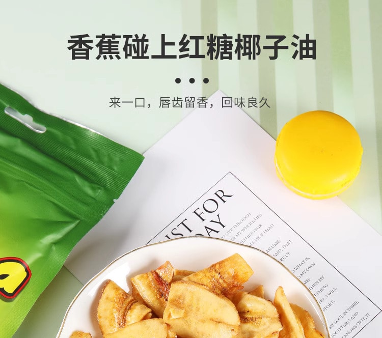 小红书爆款菲律宾原产 香脆芭蕉片  100克 口感非常脆 香蕉片界的天花板