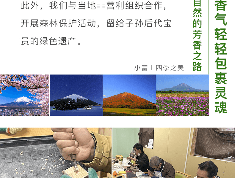 日本晓喜美人 小富士之露 - 桧木香氛套装 檜木精油×1瓶+香薰器×2个