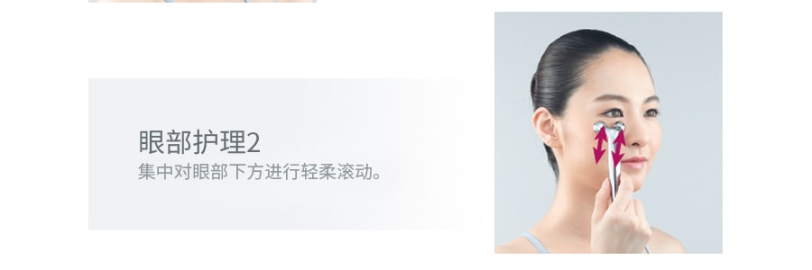 日本REFA S CARAT RAY 铂金加强版滚轮微电流美容仪 眼部唇周专用 REFA授权经销商