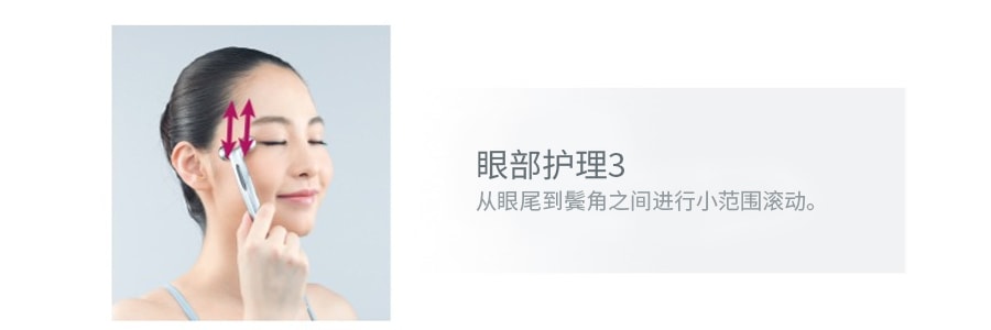 日本REFA S CARAT RAY 鉑金加強版滾輪微電流美容儀 眼部唇週專用 REFA授權經銷商