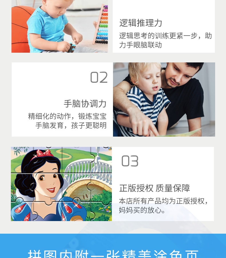 【中国直邮】[全套6个]儿童益智100片200块300迪士尼女孩生日礼物5-6-10岁儿童智力拼板益智玩具