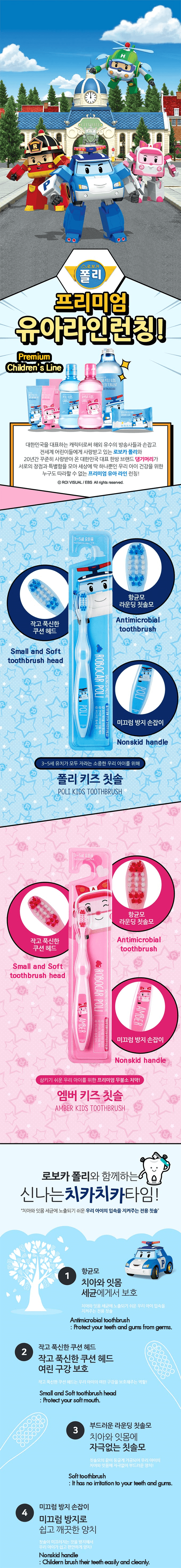 韩国ROBOCAR POLI X DAENGGIMEORI 康琦墨丽 Amber 儿童牙刷 两支装 100g (蓝莓) + 牙刷