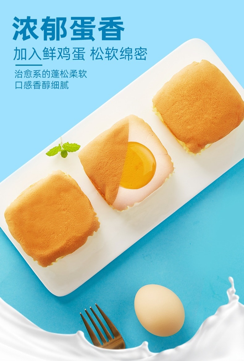 【中國直郵】比比贊 泡芙戚風蛋糕早餐營養蛋糕健康小點心小吃300g/盒