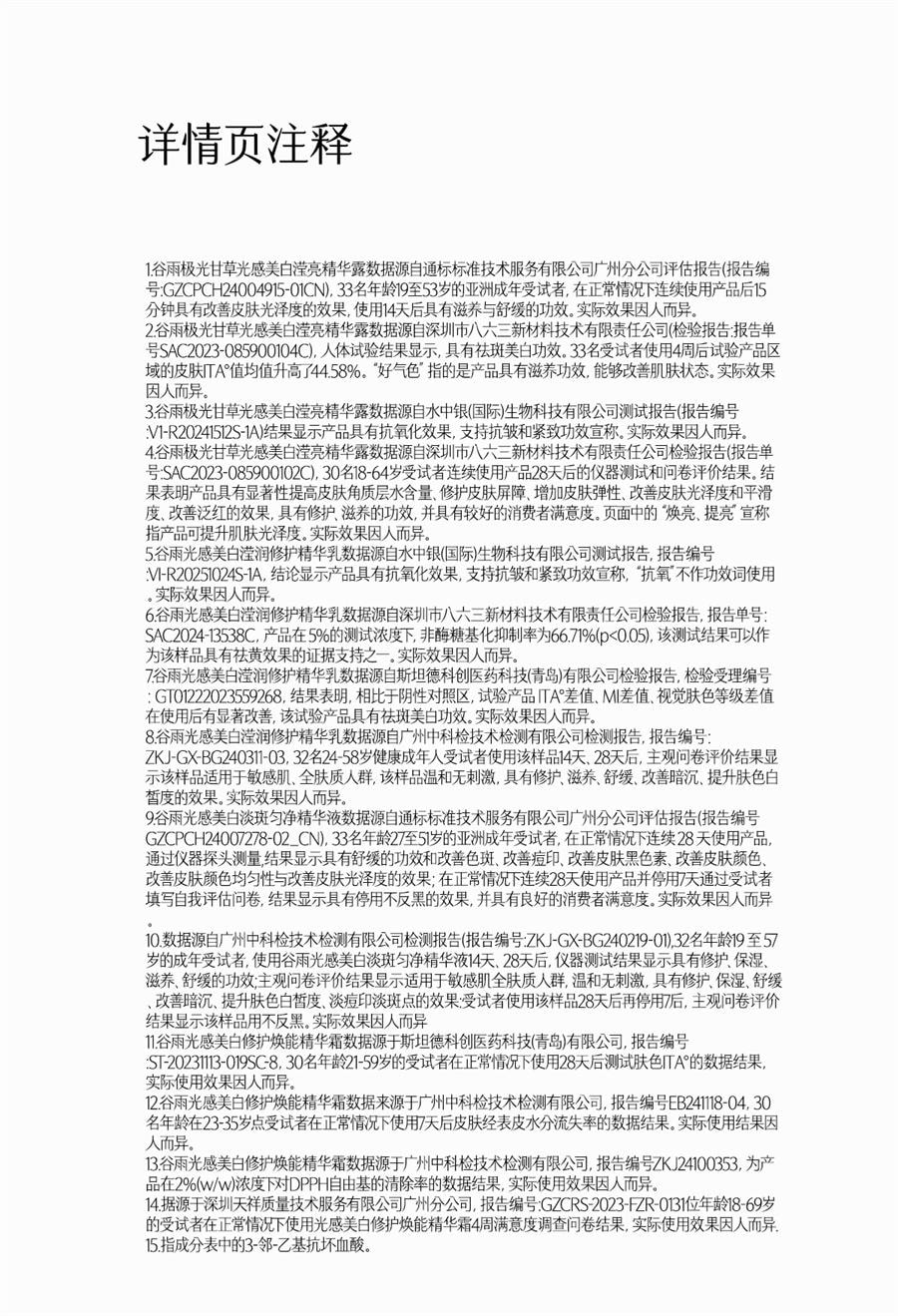 【中国直邮】  谷雨 第三代光感套装 美白淡斑护肤品 水150ml+乳100ml+霜50g+精华45ml