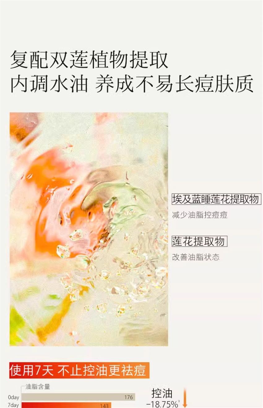 【中國直郵】 hfp 金盞花舒緩保濕爽膚水 油皮痘肌濕敷水 修補保濕乳保清爽控油化妝品 380g/瓶
