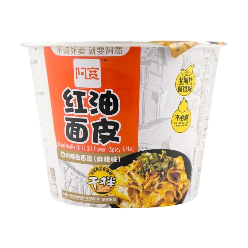 【UGLEE】BJ Kuan Broad Noodle Spicy 115g Ship from USA