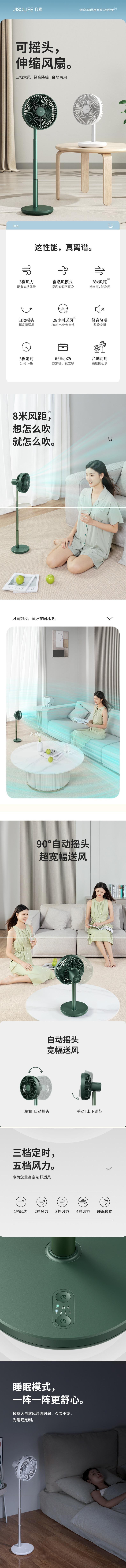 【中國直郵】幾素 伸縮電風扇 無線充電搖頭電風扇 可折疊 白色