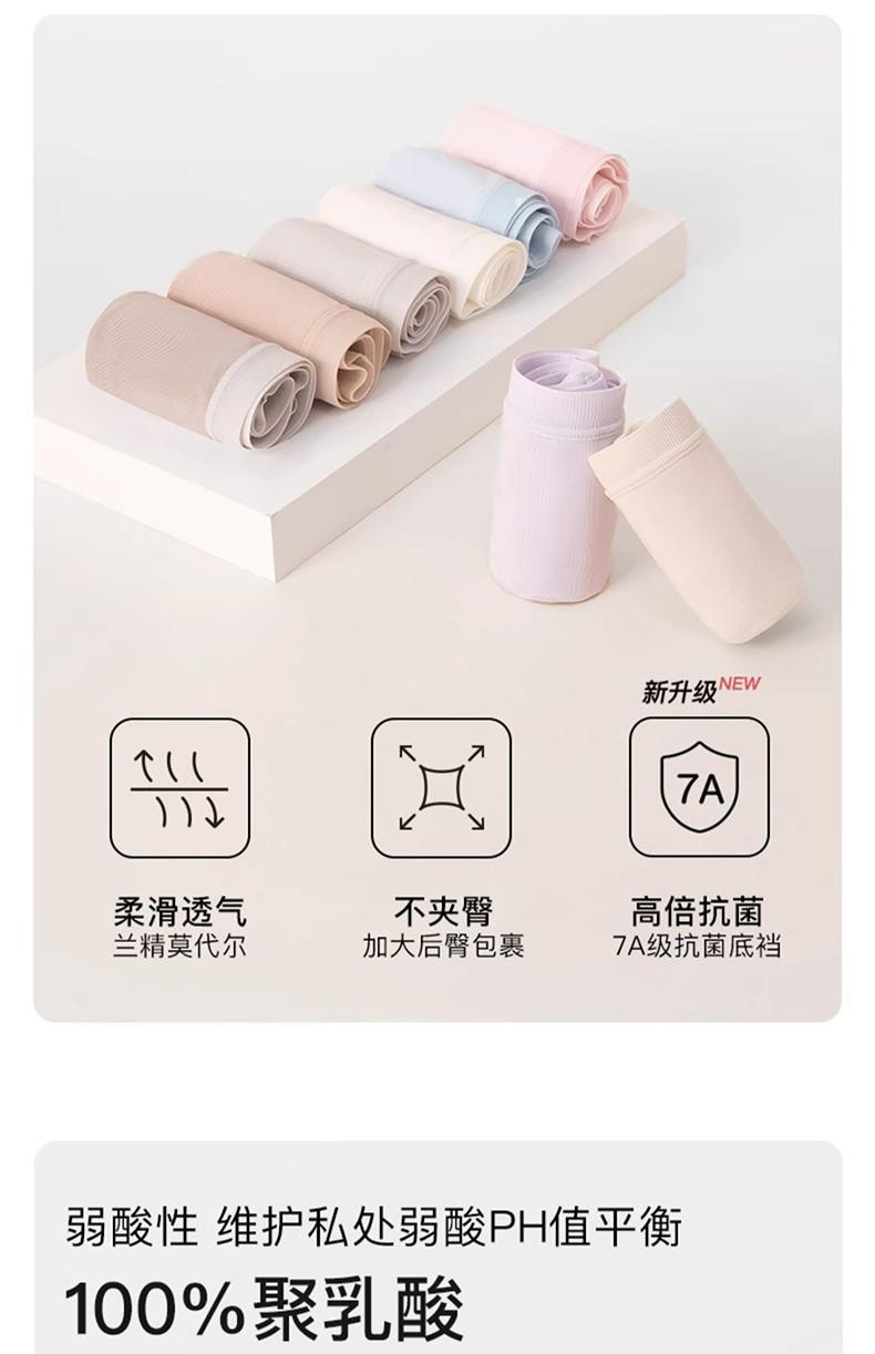 中國 ubras 莫代爾高叉抗菌襠女士中腰三角褲(三條裝) 黑色+椰青灰色+燕麥奶色 L