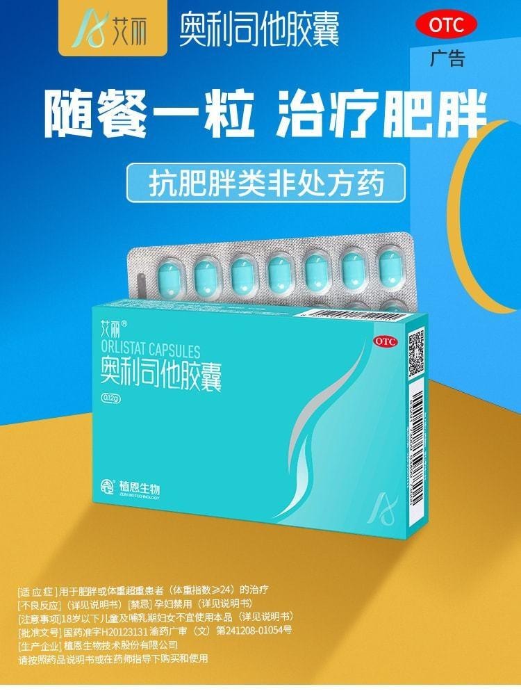 【中國直郵】 艾莉 膠囊減肥藥瘦肚子瘦身燃脂排油丸減脂神器 21粒/盒(小紅書種草推薦)