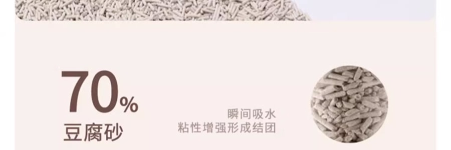 福丸 膨润土混合猫砂 豆腐砂膨润土 低尘猫砂 白茶味 2.5KG