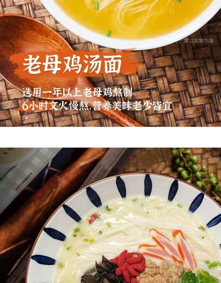 白象 招牌豬骨湯麵 285公克 2人份 非油炸泡麵 龍鬚掛麵 (非肉類為高湯料包)