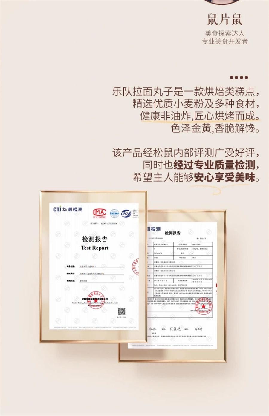 【中國直郵】 三隻松鼠 拉麵丸子 網紅宵夜小吃乾脆面日常解饞小點心 香辣味20g/袋
