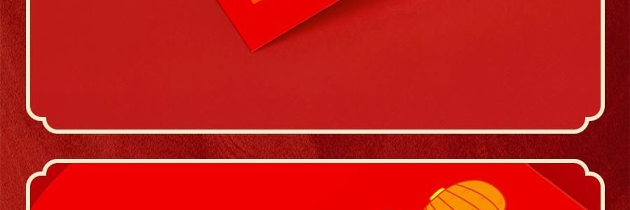 亚米 定制红包 新年利是封 创意红包红封 独家设计 2025年蛇年【一套10个】