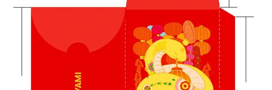 亚米 定制红包 新年利是封 创意红包红封 独家设计 2025年蛇年【一套10个】