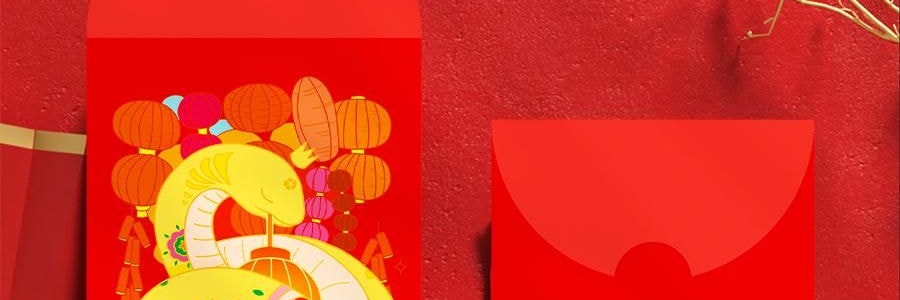 亚米 定制红包 新年利是封 创意红包红封 独家设计 2025年蛇年【一套10个】