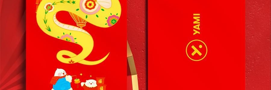 亚米 定制红包 新年利是封 创意红包红封 独家设计 2025年蛇年【一套10个】