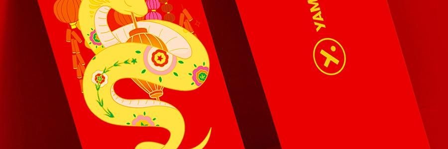 亚米 定制红包 新年利是封 创意红包红封 独家设计 2025年蛇年【一套10个】