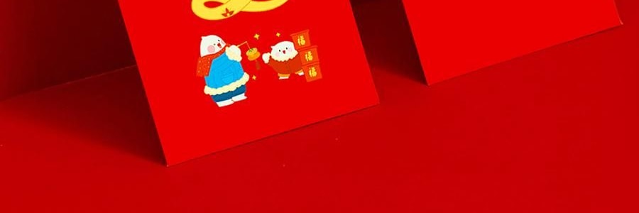 亚米 定制红包 新年利是封 创意红包红封 独家设计 2025年蛇年【一套10个】