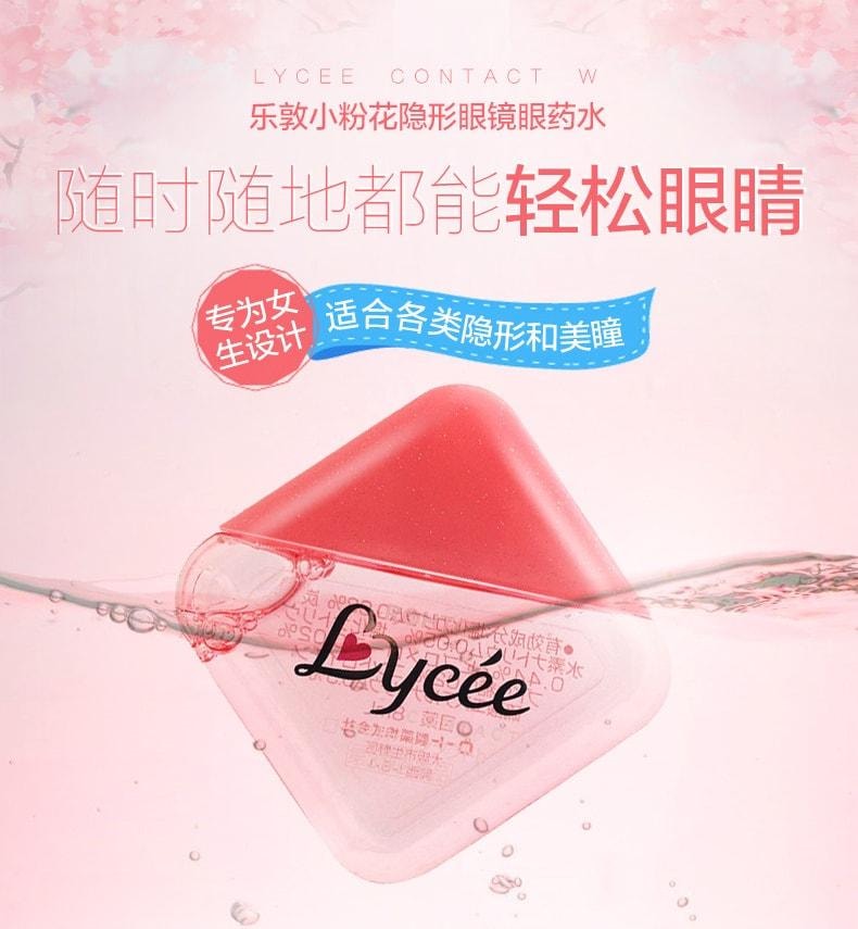 日本 ROHTO乐敦 LYCEE 粉红小花 眼药水 隐形眼镜专用 8ml