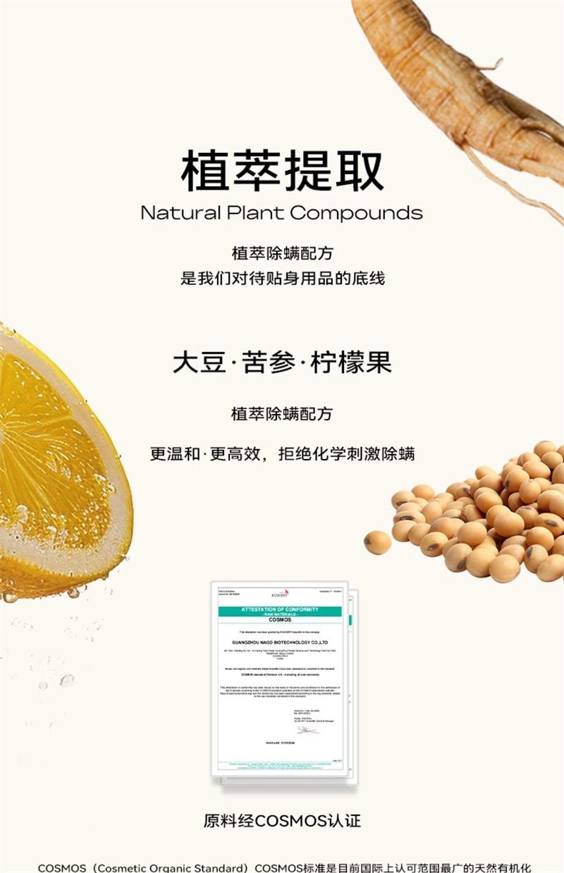 【中国直邮】  洁力蔻 床上杀菌除螨喷雾神器香氛抗静电去味  雪山煮茶瑰-200ml/瓶
