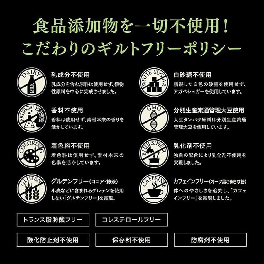 【日本直郵】 日本 Esthe Pro Labo 高端健康內服明星產品 植物蛋白粉 抹茶口味 20袋入 530g