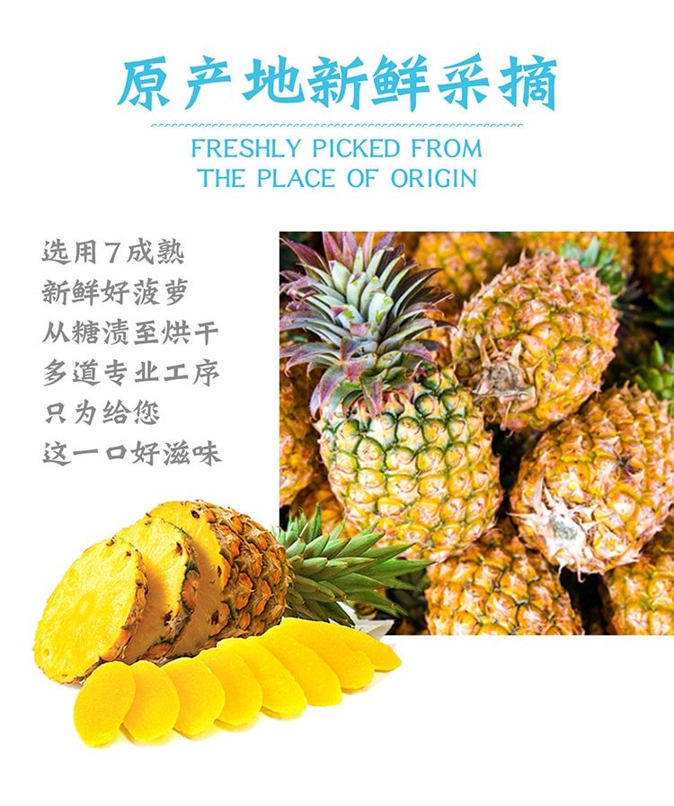 已淘汰[中國直郵]一隻狐狸 香港本土知名品牌商標 菠蘿片60g 蜜餞水果乾 1袋裝 一隻用心販賣快樂與幸福的狐狸