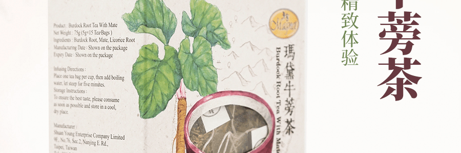 台灣MAGNET 曼寧 瑪黛牛蒡茶 促進腸胃蠕動排毒通便15包入