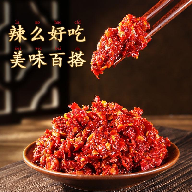 【中國直郵】 鮮窩窩 貴州特產糍粑辣椒500g 辣椒醬火鍋底料炒菜辣子雞糟辣椒調味品