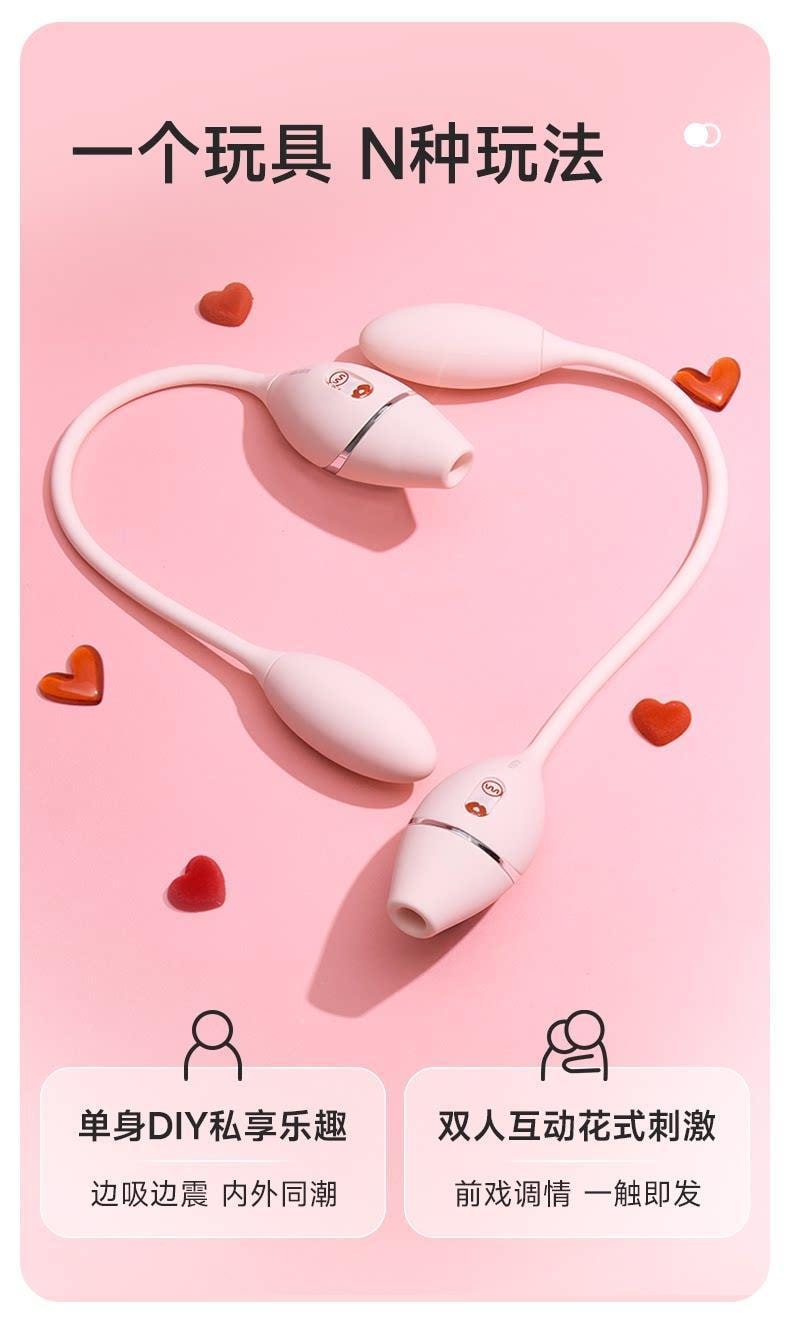 KISSTOY Cathy Mini 智慧遙控迷你震動吸吮跳蛋 情趣用品 - APP版 1件