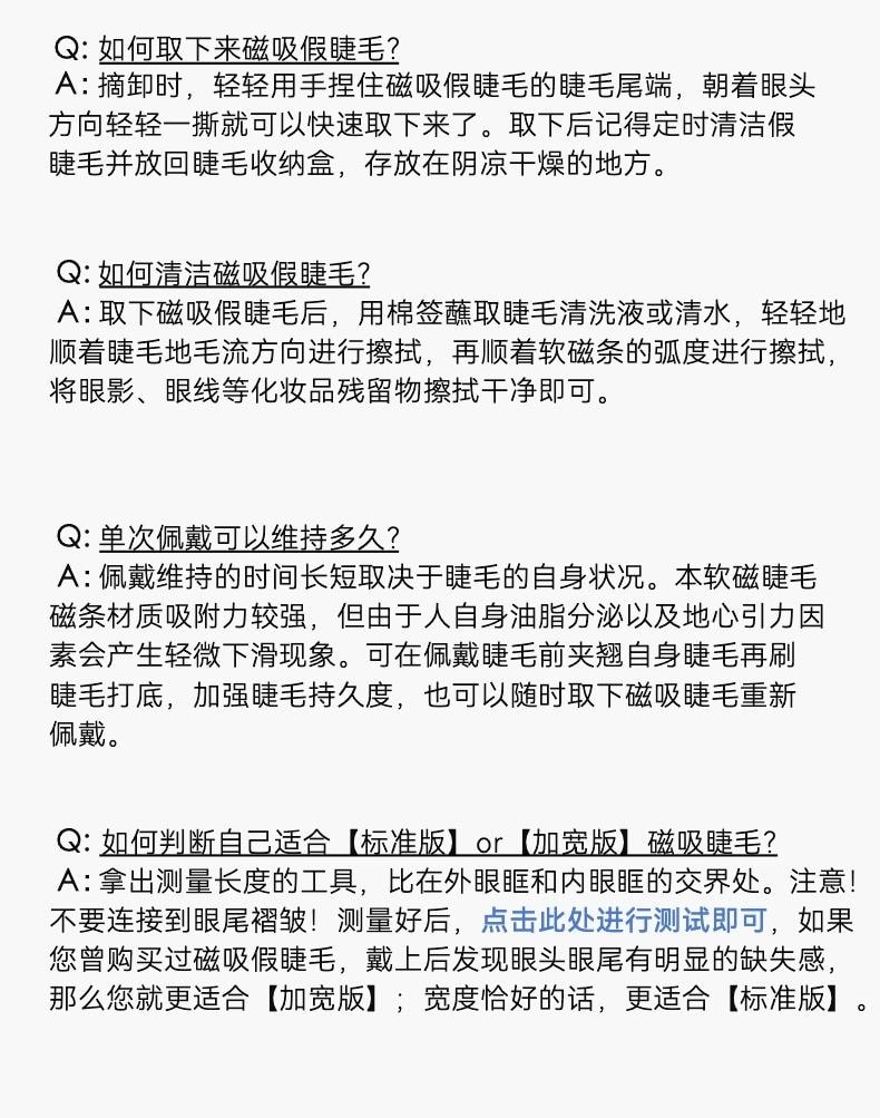 【中国直邮】 悦瞳 【北美独家授权】悦曈软磁磁吸假睫毛羽熠黑加宽版 清冷妩媚感