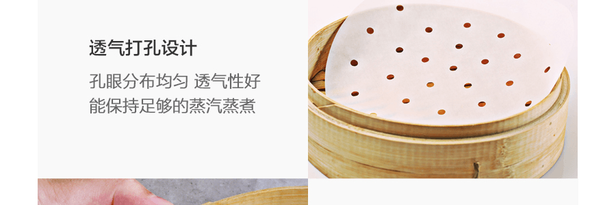 Panda 蒸笼纸 抗粘防油防水耐高温易剥离 可剪开使用 11 英寸 28cm 400张