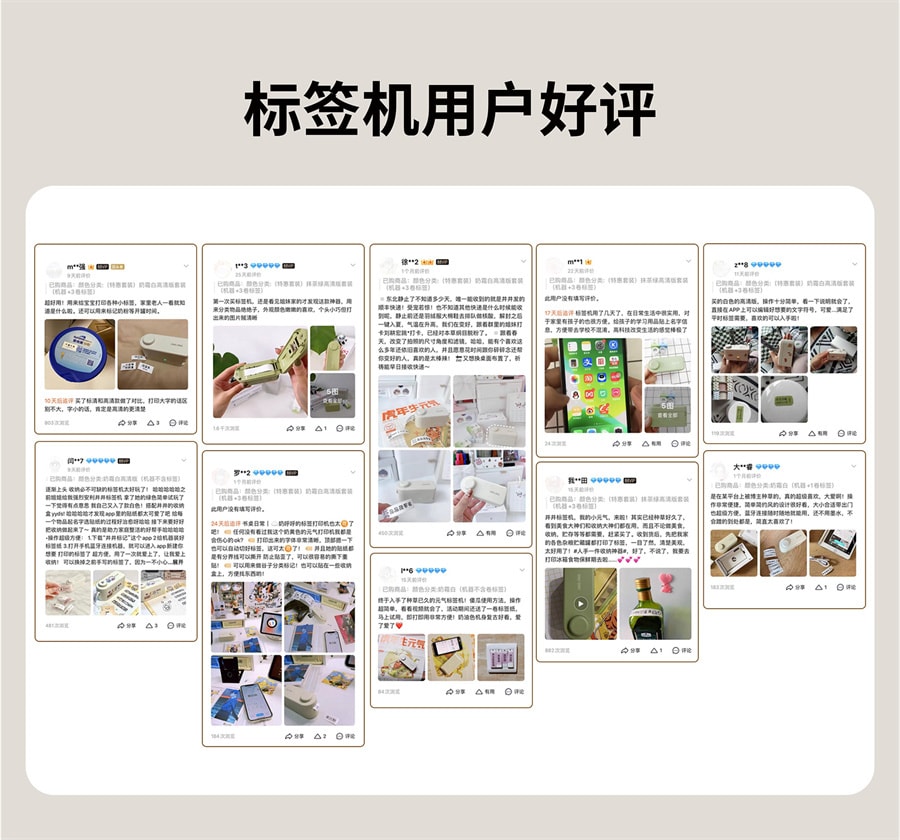 【中国直邮】井井标记   标签打印机元气mini家用智能热敏迷你小型不干胶自粘防水贴纸打印机   基础款 奶霜白