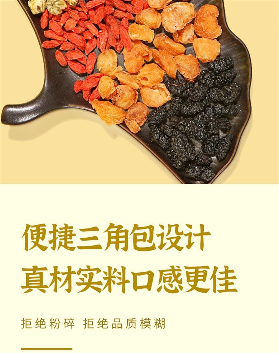 【中国直邮】 杏林草堂 桑葚枸杞茶茶包男士养生茶桂圆龙眼肉黄精桑葚枸杞茶男肾补菊花茶  7g*10袋